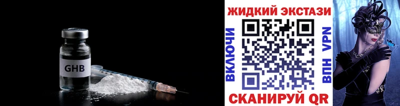 Бутират оксибутират  как найти закладки  Дудинка 