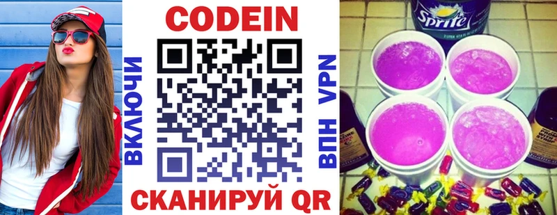 где найти наркотики Дудинка Codein Purple Drank