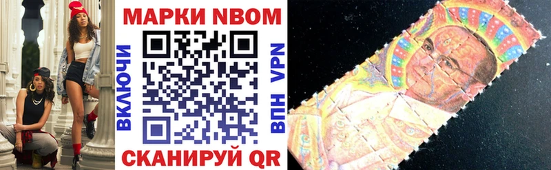 Марки N-bome 1500мкг Дудинка